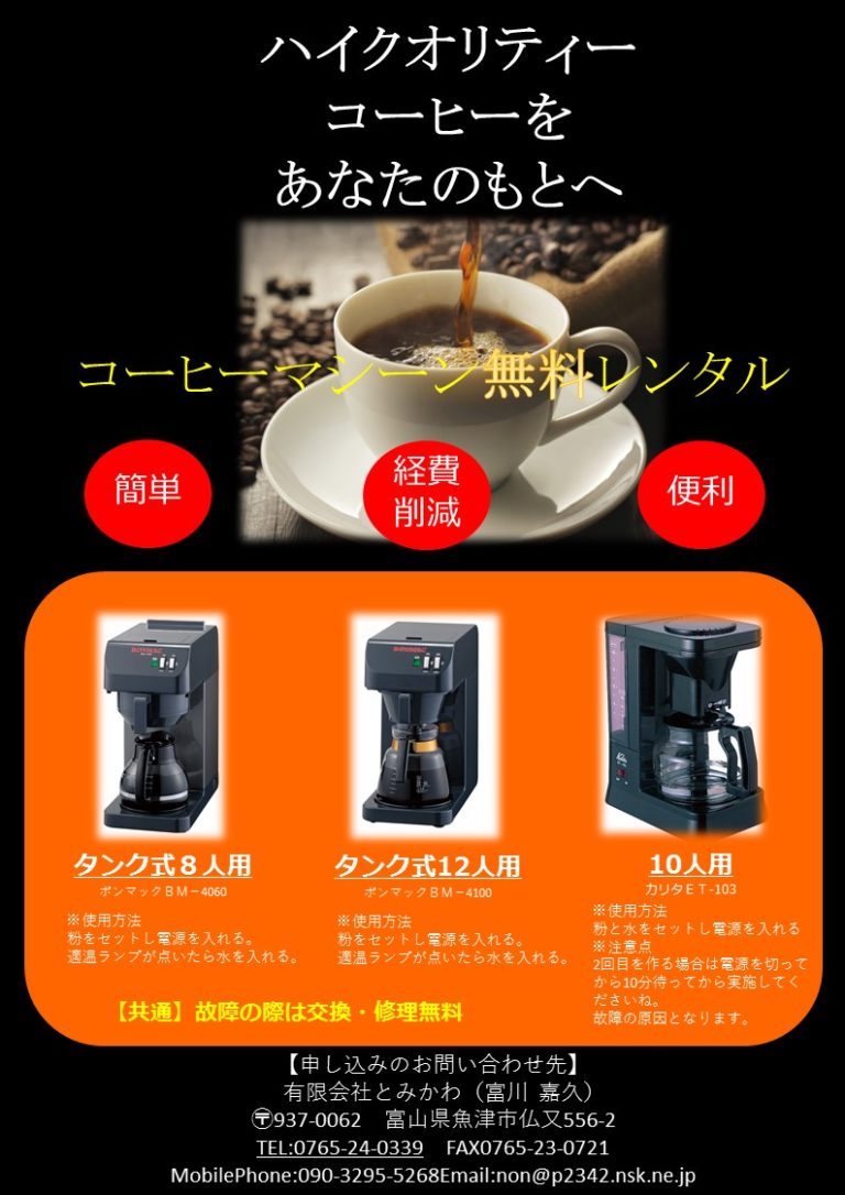 コーヒーマシン TIME(タイム) XPRESSO 2 安心の国内正規品 - dcsh.xoc